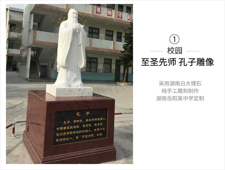 校園孔子案例，大理石孔子像，景觀孔子雕塑