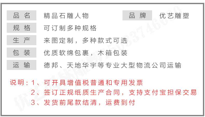 石雕孔子像參數，石雕人物